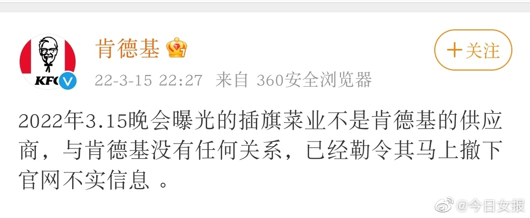 插旗菜业官网显示：肯德基康师傅为插旗菜业合作伙伴休闲区蓝鸢梦想 - Www.slyday.coM