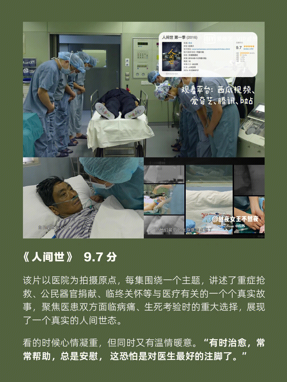焦虑浮躁一定要看的纪录片！N刷！拒绝堕落！__财经头条