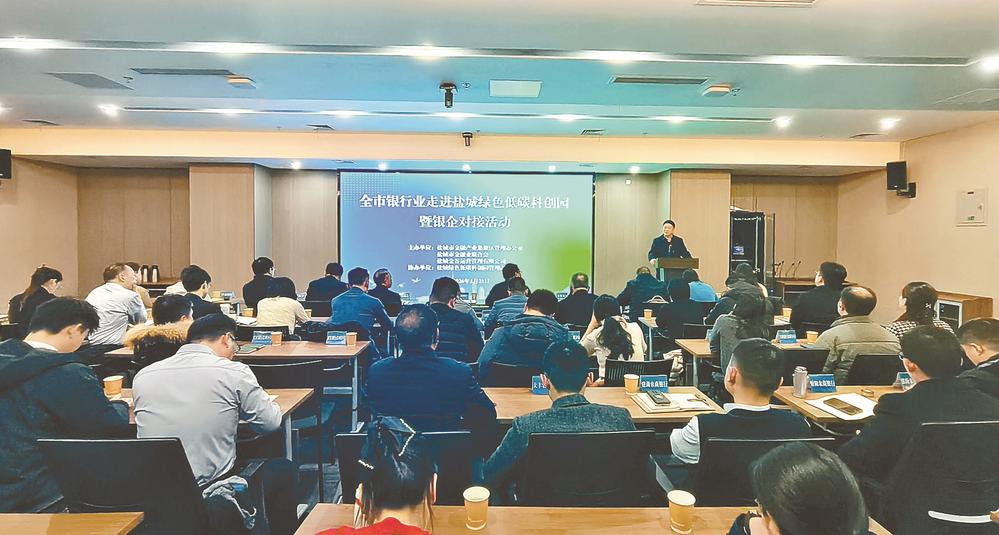 走进绿色低碳科创园共促绿色发展|盐城市|江苏省|市金融业联合会|盐城|园区_新浪新闻