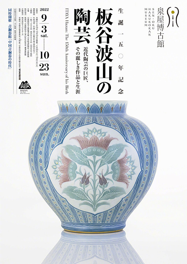 不同文字排版风格的日式海报设计