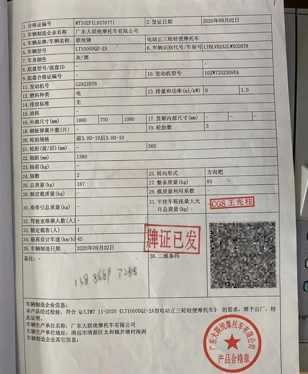 摩托车,电动自行车上路行驶必须注册登记并按要求悬挂号牌;2,机动车