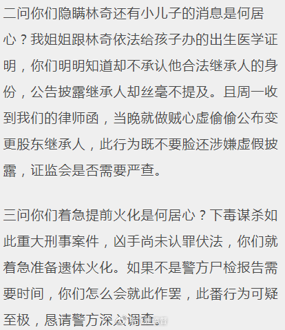 该博主晒出出生证明此外,这份委托人为林正清的律师函中提到,要求游族