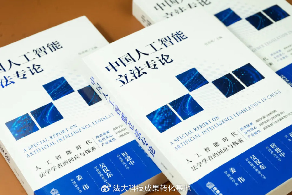 荐书 | 张凌寒主编:中国人工智能立法专论|法律|中国法学|中国法律评论|法学评论|法律科学_新浪新闻