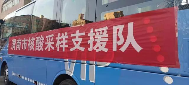 驰援西安！渭南多地医务人员紧急出发！休闲区蓝鸢梦想 - Www.slyday.coM