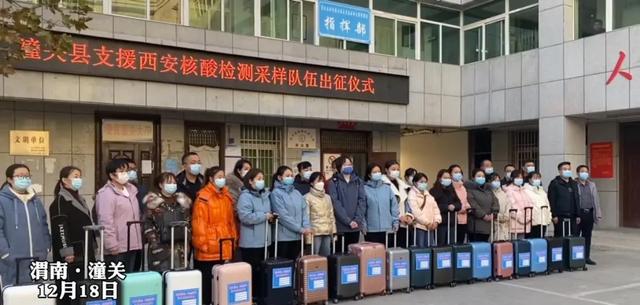 驰援西安！渭南多地医务人员紧急出发！休闲区蓝鸢梦想 - Www.slyday.coM