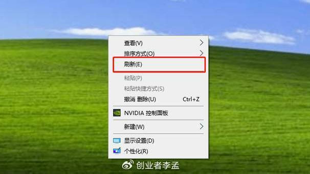 Windows系统桌面的右键刷新是安慰按钮吗?|Windows|windows系统_新浪新闻