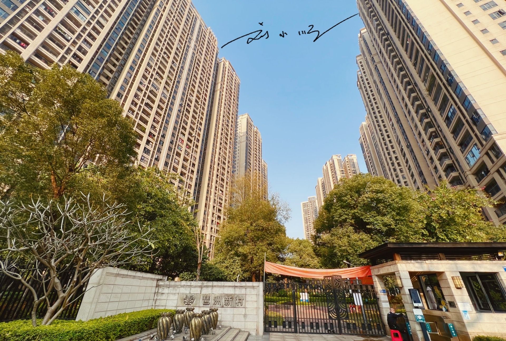 广州另一座"土豪村",旧改后周围迅速崛起,将来房价恐怕不得了|琶洲