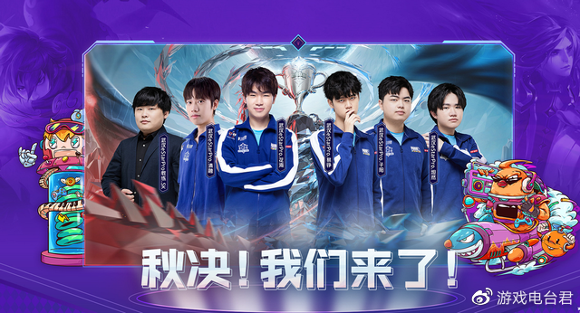 KPL秋季总决赛：TTG训练赛很强势，Gemini却预测eStar夺冠休闲区蓝鸢梦想 - Www.slyday.coM