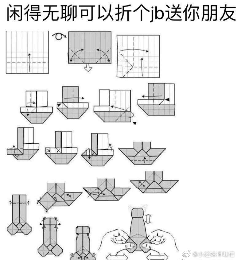 无聊的时候可以学习折一个……_高清图集_新浪网