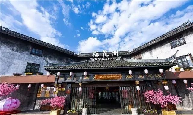「浙江嘉兴-周末不加价」诗意不过江南,驻梅花洲!尽情休闲度假