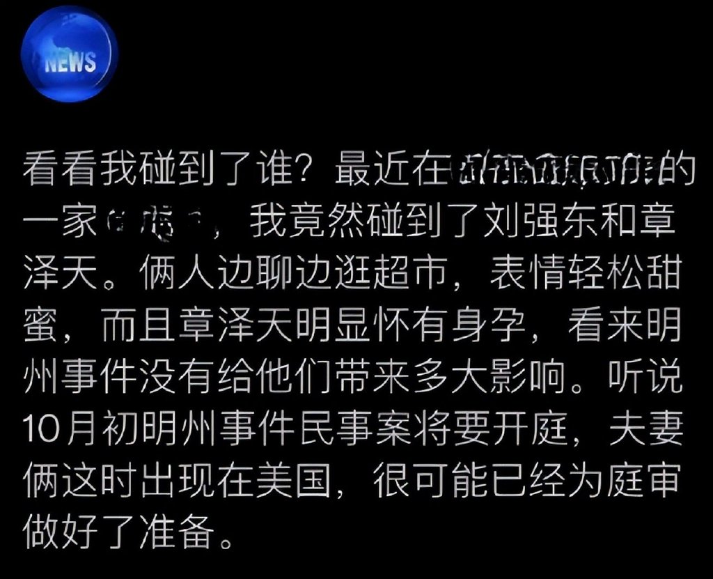 章泽天被曝怀孕,小腹隆起疑有数月身孕,与刘强东逛超市秀恩爱休闲区蓝鸢梦想 - Www.slyday.coM 章泽天被曝怀孕,小腹隆起疑有数月身孕,与刘强东逛超市秀恩爱休闲区蓝鸢梦想 - Www.slyday.coM