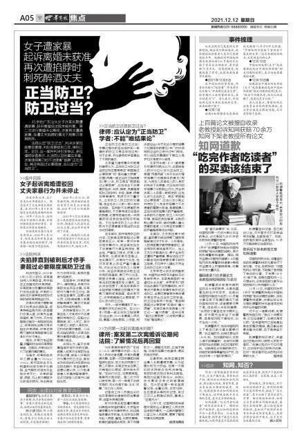 女子遭家暴 起诉离婚未获准 再次遭掐脖时刺死醉酒丈夫 正当防卫？防卫过当？休闲区蓝鸢梦想 - Www.slyday.coM