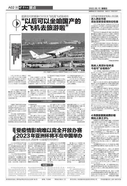 即将交付的首架C919大飞机首飞试验成功“以后可以坐咱国产的大飞机去旅游啦”休闲区蓝鸢梦想 - Www.slyday.coM 即将交付的首架C919大飞机首飞试验成功“以后可以坐咱国产的大飞机去旅游啦”休闲区蓝鸢梦想 - Www.slyday.coM