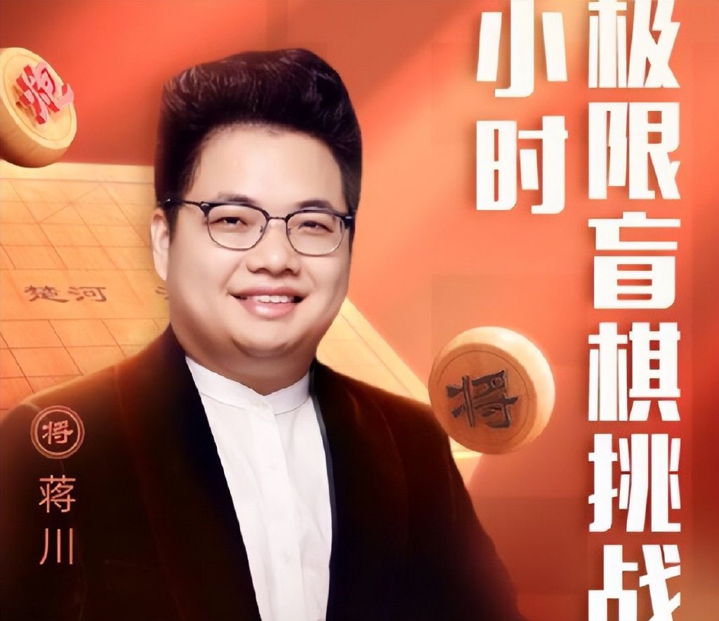 蒋川时隔五年再战盲棋粉丝团妹子颜值曝光第三个比卷卷还好看