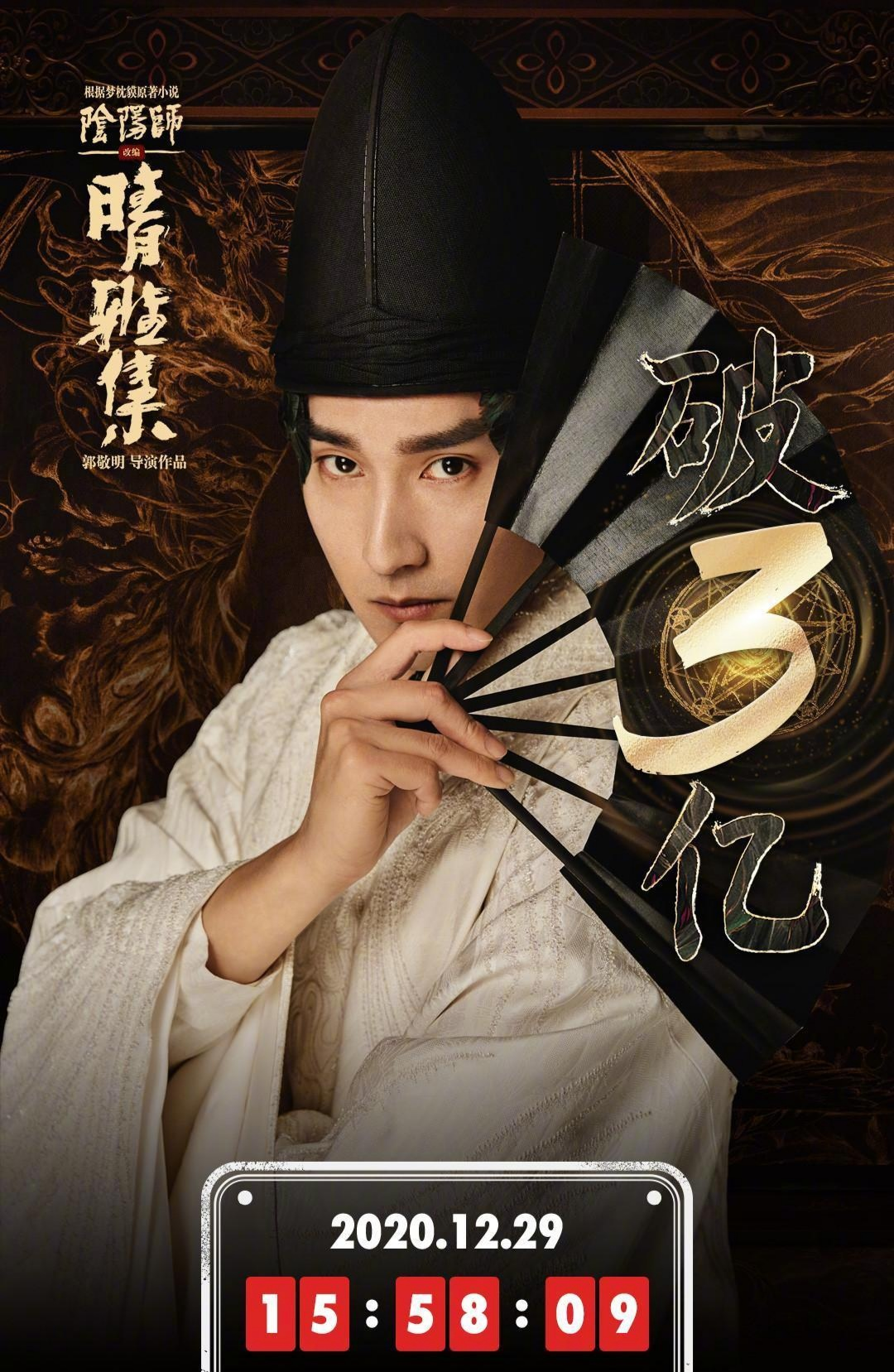 郭敬明承认抄袭并道歉被质疑是为票房电影卖10亿才能回本