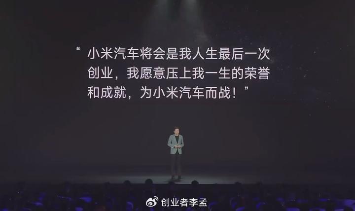 为什么我感觉小米造车后,这个小米品牌变高端了?