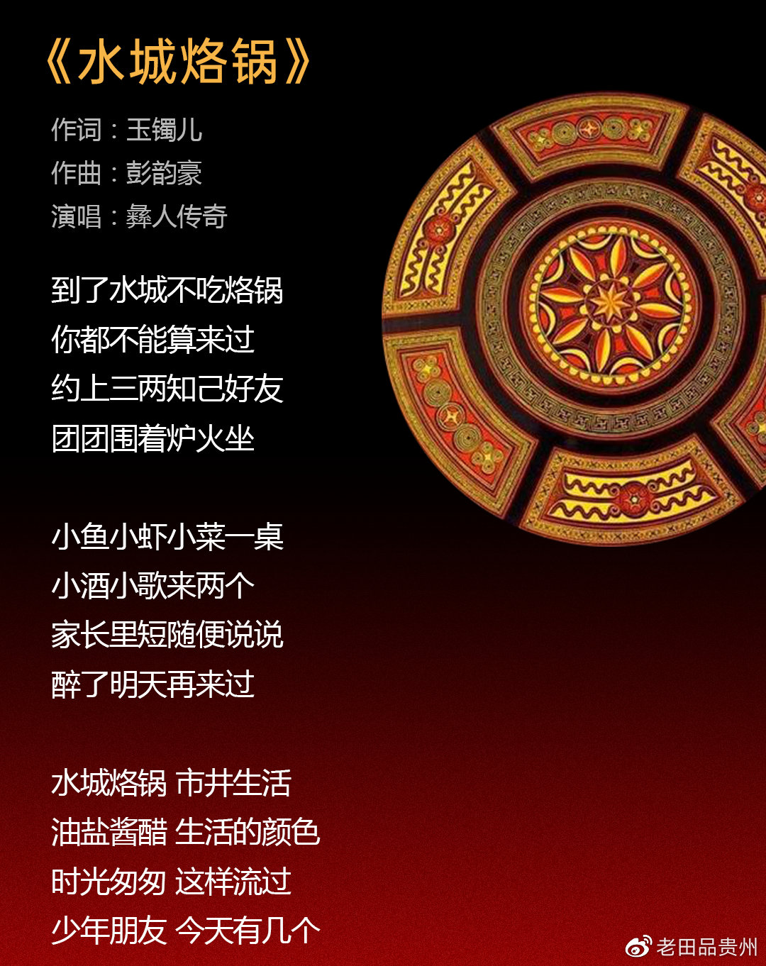 最有包容度的中国美食：水城烙锅|贵州|烙锅|水城_新浪新闻
