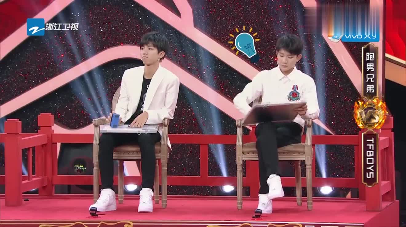 王俊凯王源送易烊千玺亲手做的秋裤郑恺直呼要扎死他啊