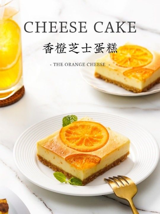 香橙和芝士的碰撞,满足你的味蕾,还不赶紧学起来|香橙|橙子|蛋糕_新浪