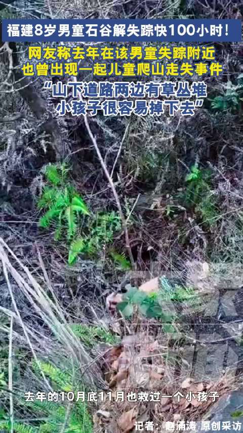 安溪野山悲剧！37岁女子拍照坠崖身亡，非景区安全漏洞引全网追问