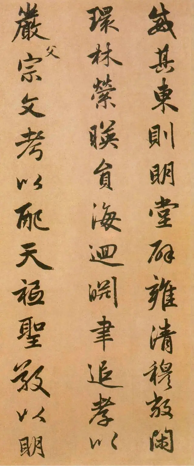 赵孟頫闲居赋高清善本