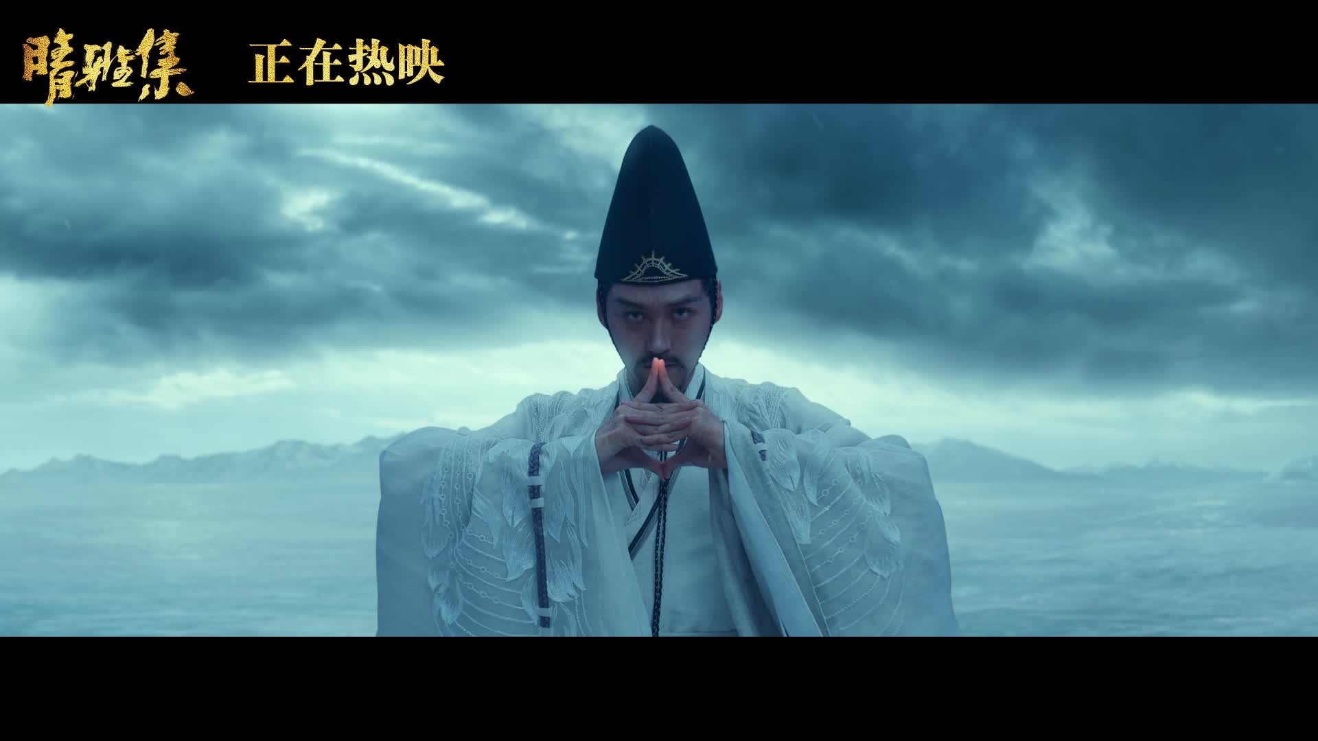 晴雅集曝光鹤守月忠行汪铎版特辑汪铎挑战一人饰两角