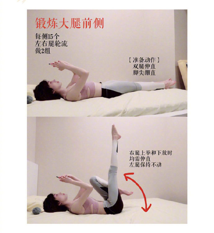 最全床上瘦腿动作合集