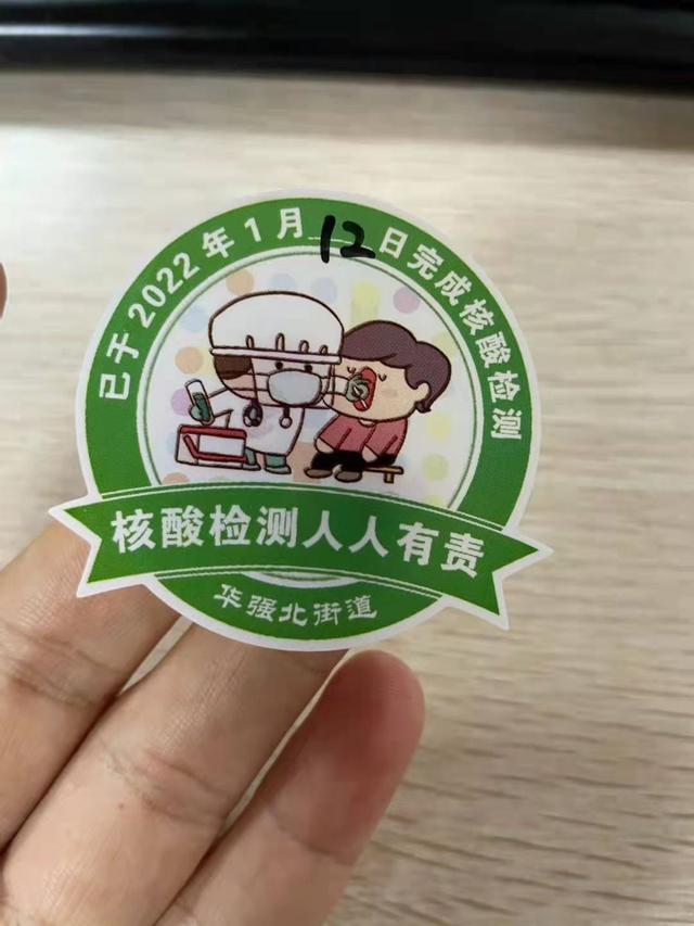 【观察】花式晒核酸检测凭证!深圳人民:保住绿码,一起贴贴!