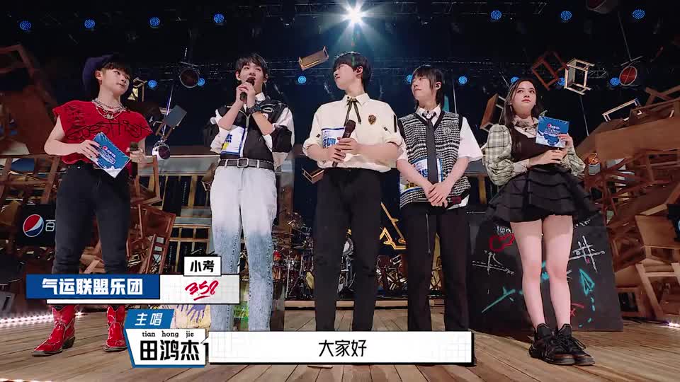 明日之子乐团季:气运联盟名字大揭秘,三位成员互相介绍,太帅了