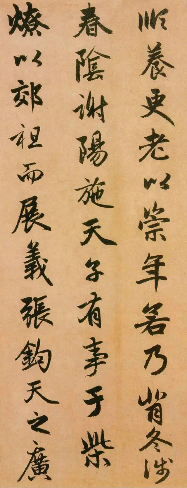 赵孟頫闲居赋高清善本