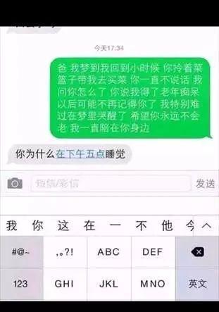 千万不要看爸妈的聊天记录不是笑死就是哭死网友笑得肚子疼