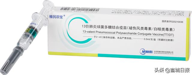 新款13价肺炎疫苗开打了 宣城6周龄至5岁儿童可接种休闲区蓝鸢梦想 - Www.slyday.coM