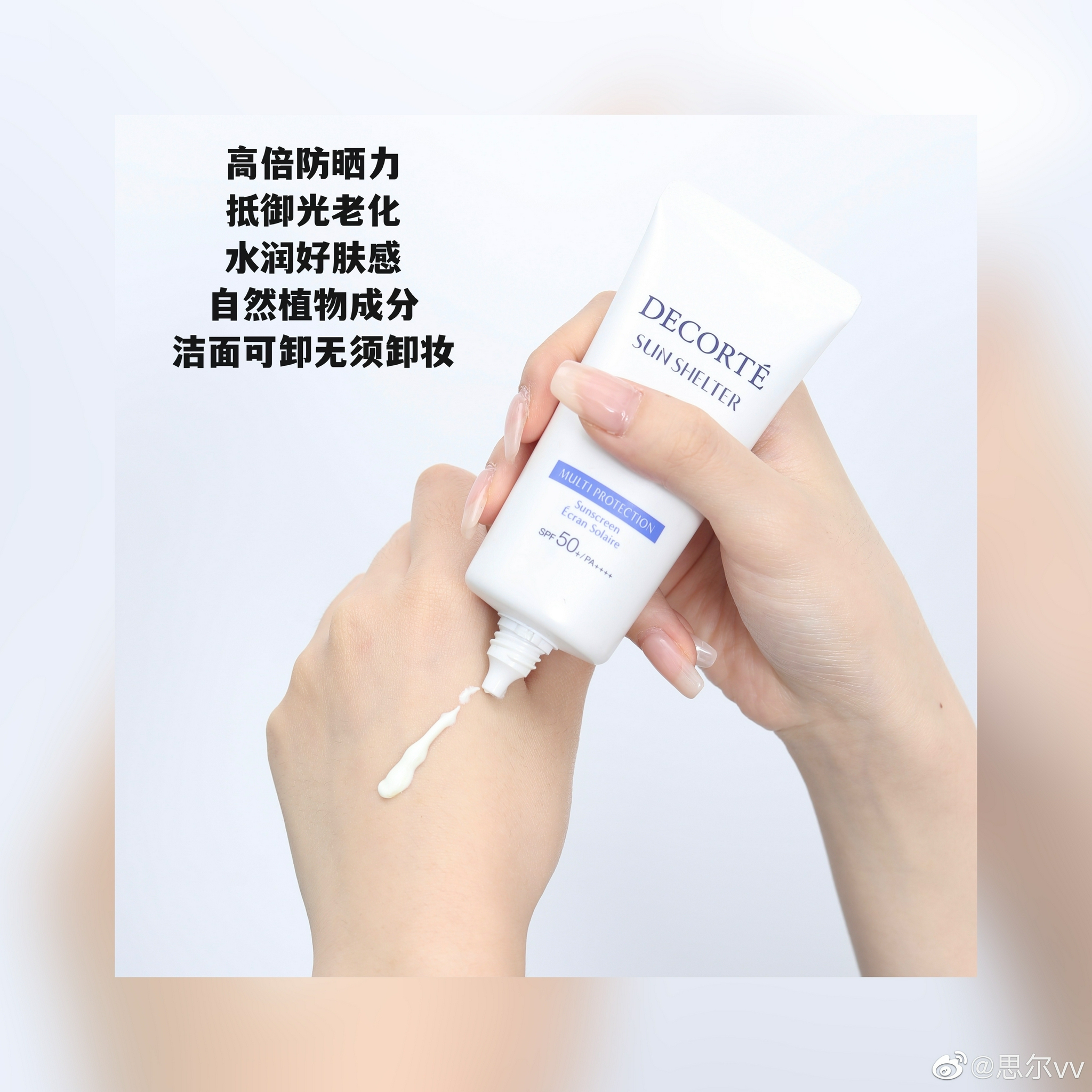 MISTINE蜜丝婷照亮IFSCC大会