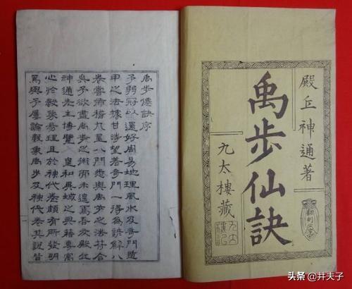 由北宋古墓发现过仙桥,谈谈道教镇墓文文化