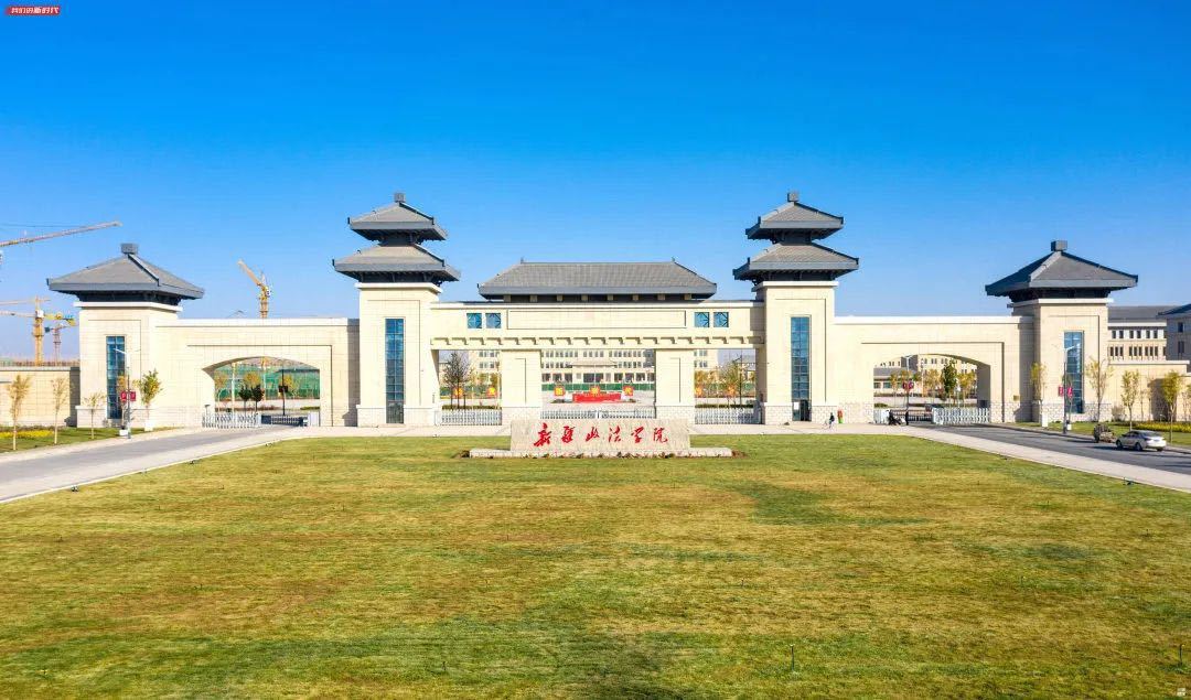 新疆政法学院喜迎成立一周年67 系兵团第三所本科院校|本科专业