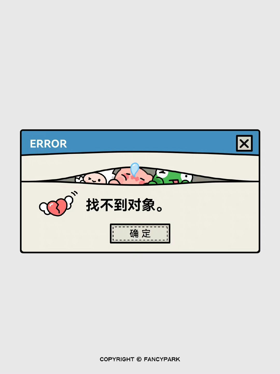 朋友圈背景图 | 系统提示 朋友圈暂停访问 cr 怪诞公园fancypark