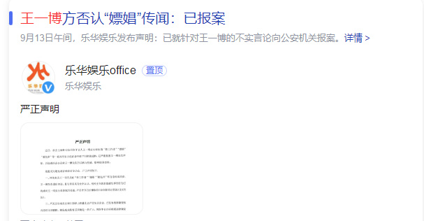 李易峰事件后续,网红湾湾自证清白,开出无犯罪证明公开真实资料休闲区蓝鸢梦想 - Www.slyday.coM 李易峰事件后续,网红湾湾自证清白,开出无犯罪证明公开真实资料休闲区蓝鸢梦想 - Www.slyday.coM