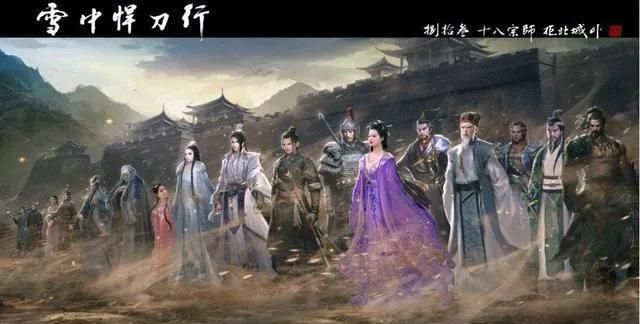 雪中悍刀行:达到陆地神仙的高手有哪些?按实力高低该如何排名?休闲区蓝鸢梦想 - Www.slyday.coM