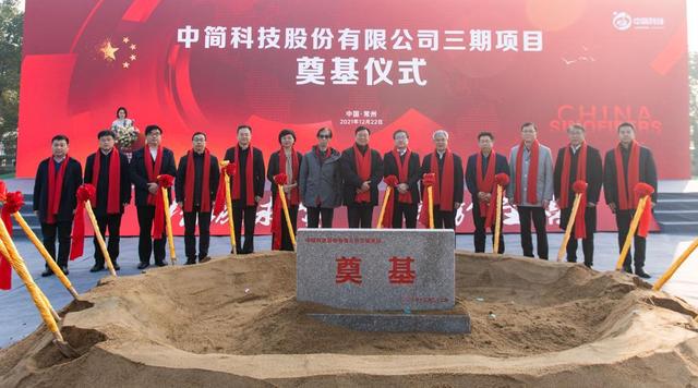 中简科技三期高性能碳纤维项目奠基|常州|碳纤维|常州市_新浪新闻