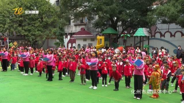 「开学第一课」化州市幼儿园：共筑中国梦 一起向未来休闲区蓝鸢梦想 - Www.slyday.coM