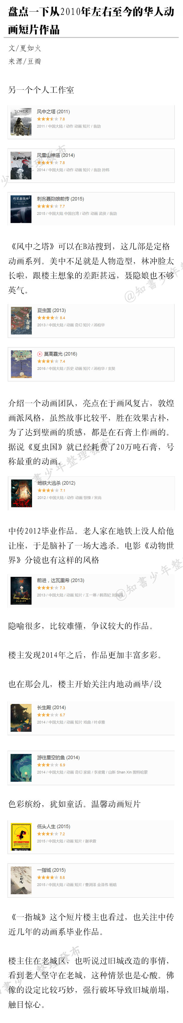 有哪些特别好看的华人动画短片 高清图集 新浪网 有哪些特别好看的华人动画短片 高清图集 新浪网