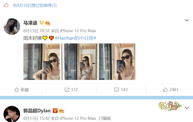 感情出状况?郭品超女友深夜发文称真恶心:谎言只有0次和无数次休闲区蓝鸢梦想 - Www.slyday.coM 感情出状况?郭品超女友深夜发文称真恶心:谎言只有0次和无数次休闲区蓝鸢梦想 - Www.slyday.coM