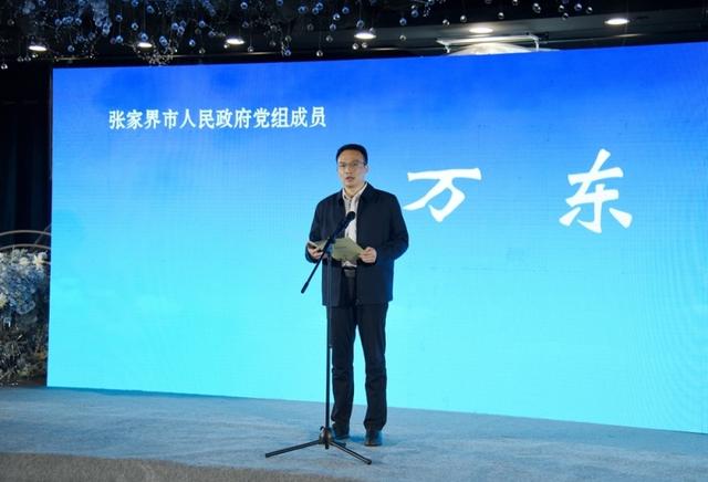 "仙境张家界 感恩湖南行"冬季旅游推介活动走进益阳|益阳市|益阳