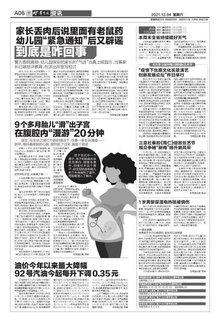 1岁男婴尿湿电热毯被烧伤休闲区蓝鸢梦想 - Www.slyday.coM