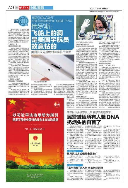 高空抛烟头烧穿婴儿车 孩子当时还在车上 民警喊话所有人验DNA 扔烟头的自首了休闲区蓝鸢梦想 - Www.slyday.coM