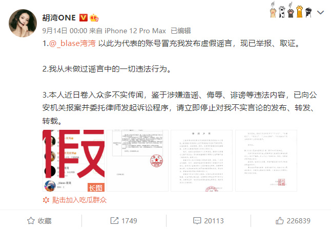 李易峰事件后续,网红湾湾自证清白,开出无犯罪证明公开真实资料休闲区蓝鸢梦想 - Www.slyday.coM 李易峰事件后续,网红湾湾自证清白,开出无犯罪证明公开真实资料休闲区蓝鸢梦想 - Www.slyday.coM