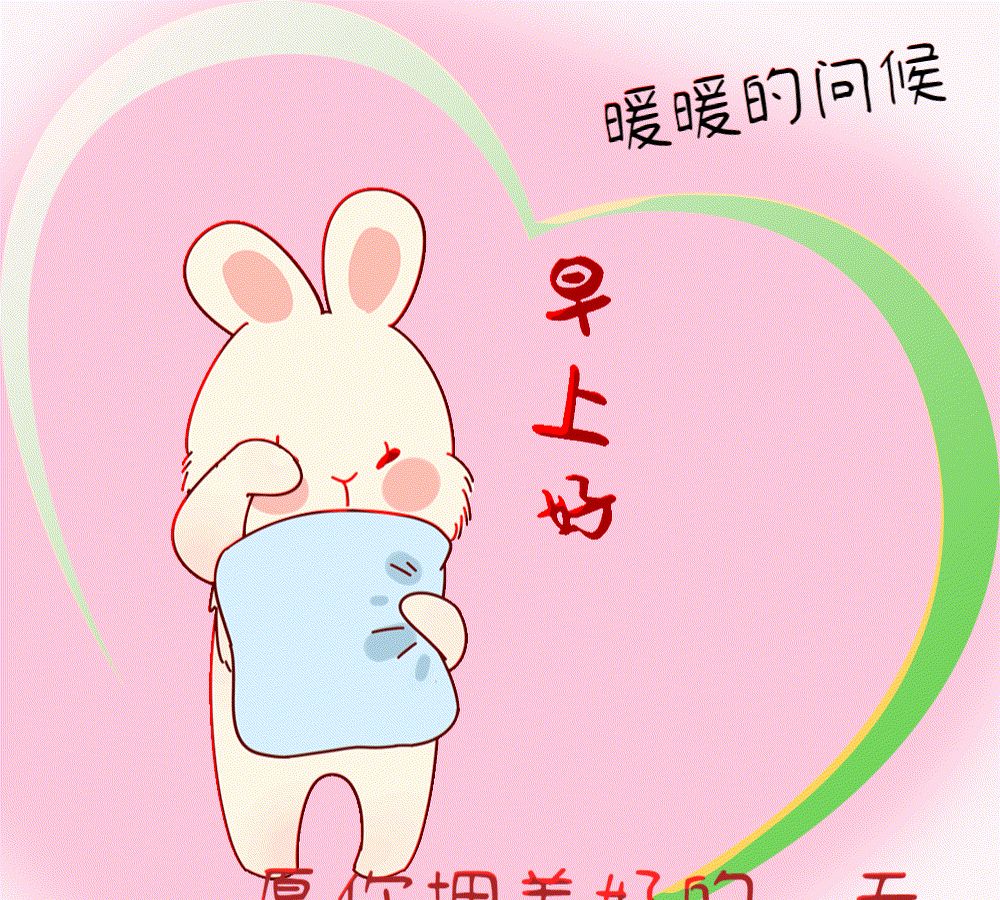 生活问候早安心语祝福图片天天开心日日笑天天顺利不烦扰