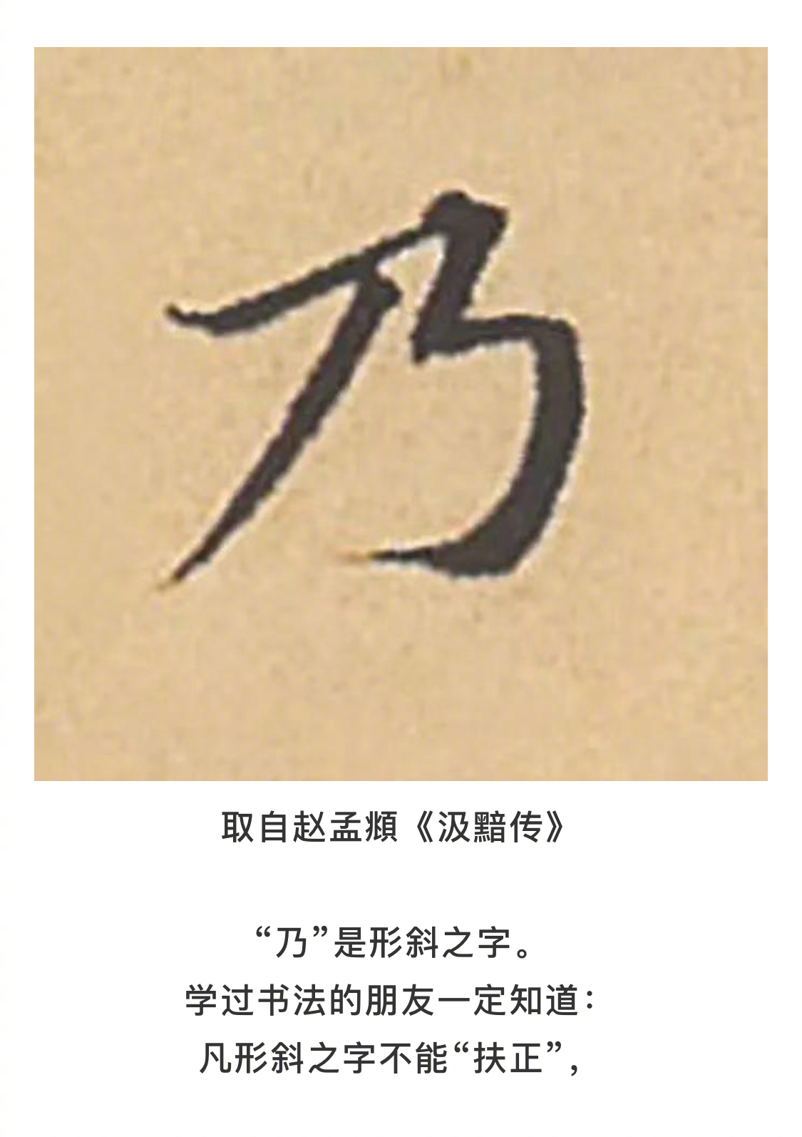 书法:为何笔画越少的字越难写?