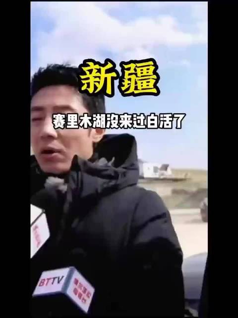 撒贝宁说没去过赛里木湖=白活了|撒贝宁|新疆_新浪新闻
