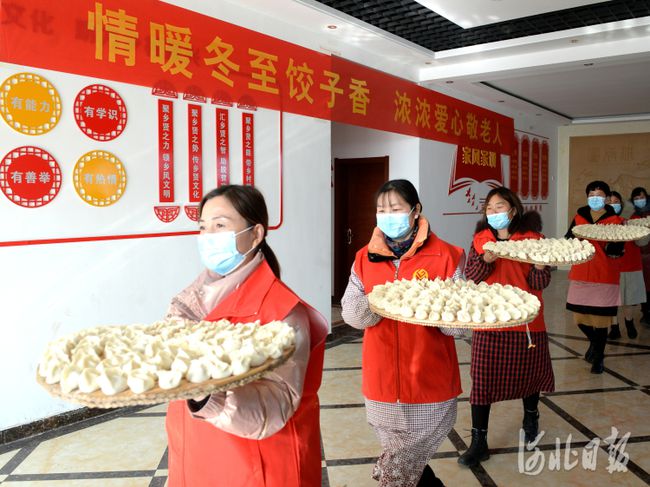 河北隆尧：暖暖冬至日 浓浓孝老情休闲区蓝鸢梦想 - Www.slyday.coM